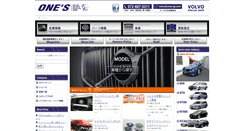 Desktop Screenshot of ones-jp.com