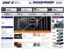 Tablet Screenshot of ones-jp.com